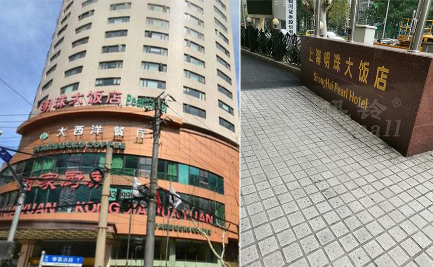上海明珠携手迅铃无线呼叫器，引领服务行业新气象