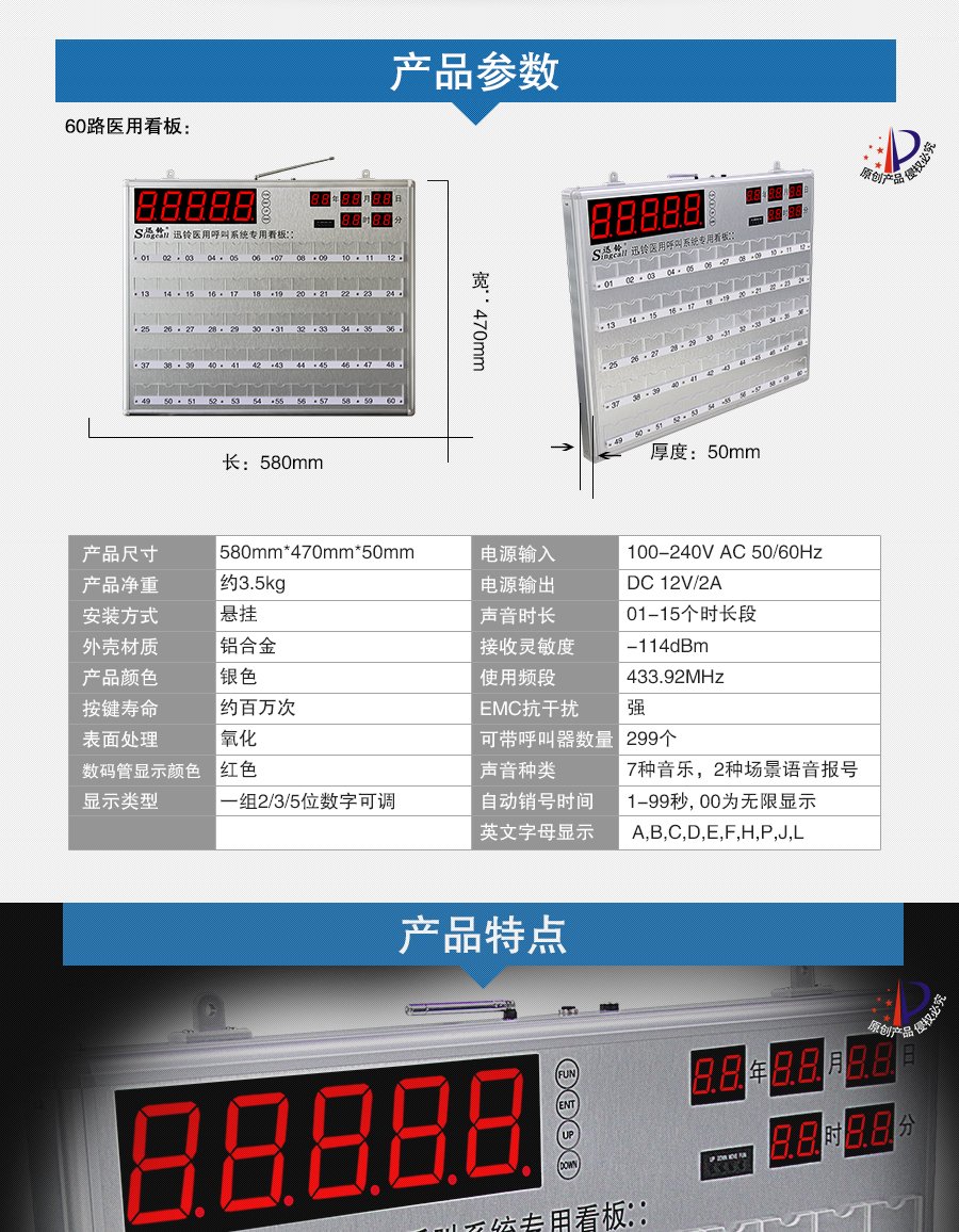 迅铃APE8800N医院看板主机