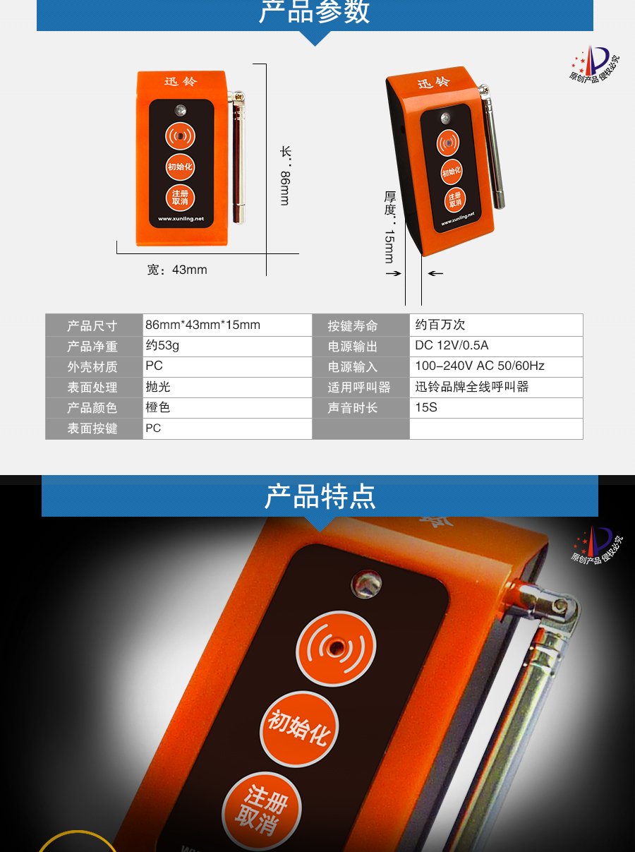 迅铃SC-R16紧急声光报警器