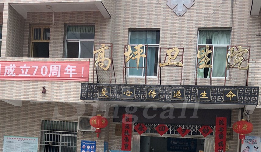 迅铃呼叫器,无线呼叫器,卫生院呼叫器