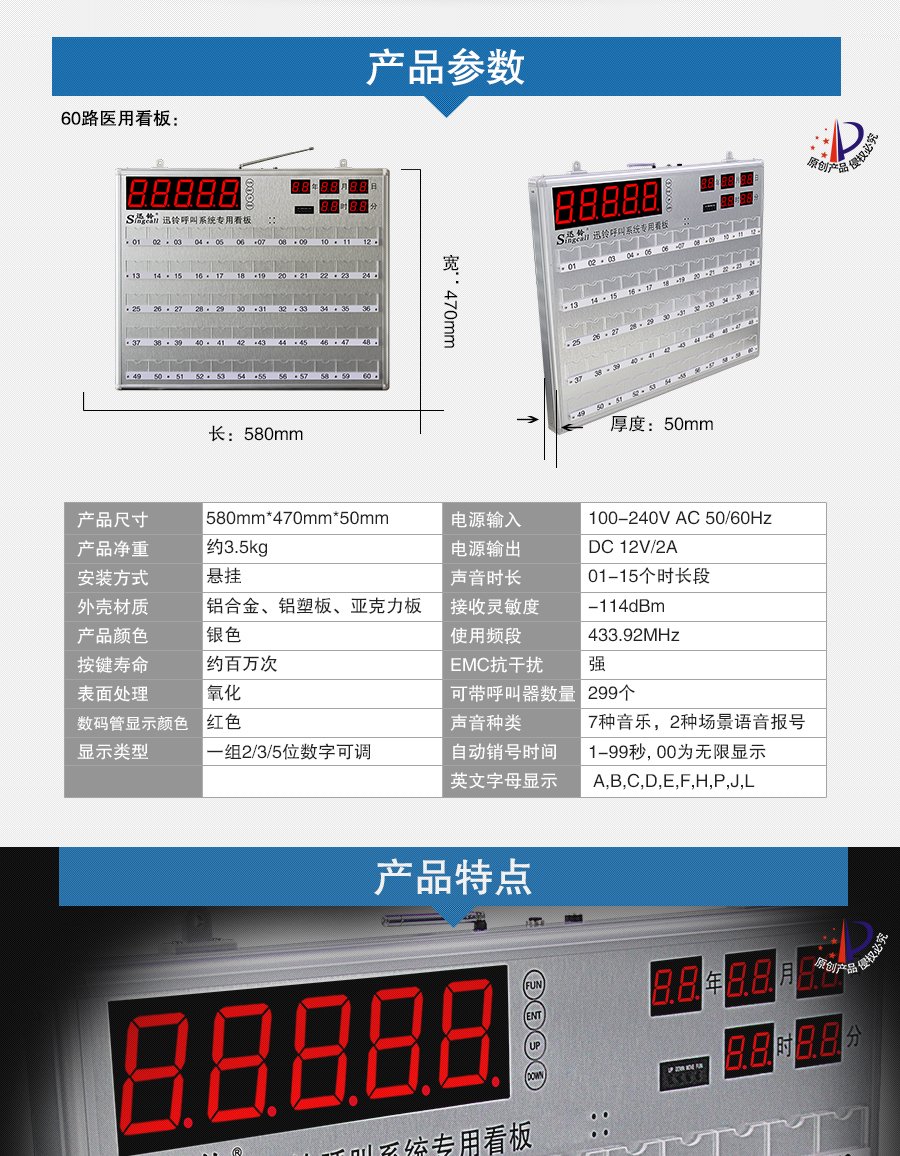 迅铃APE8800N医院看板主机
