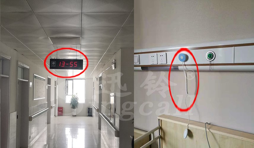 迅铃无线呼叫系统,迅铃呼叫器,卫生院呼叫器