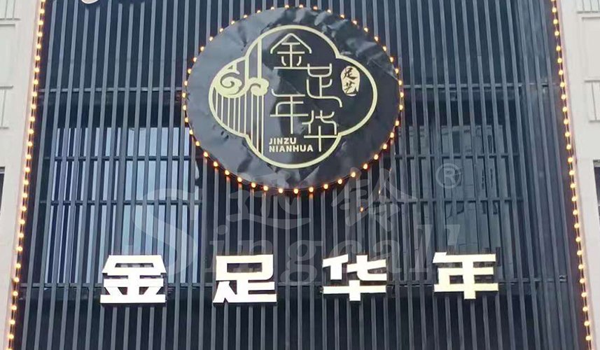迅铃呼叫器,无线呼叫器,足浴呼叫器