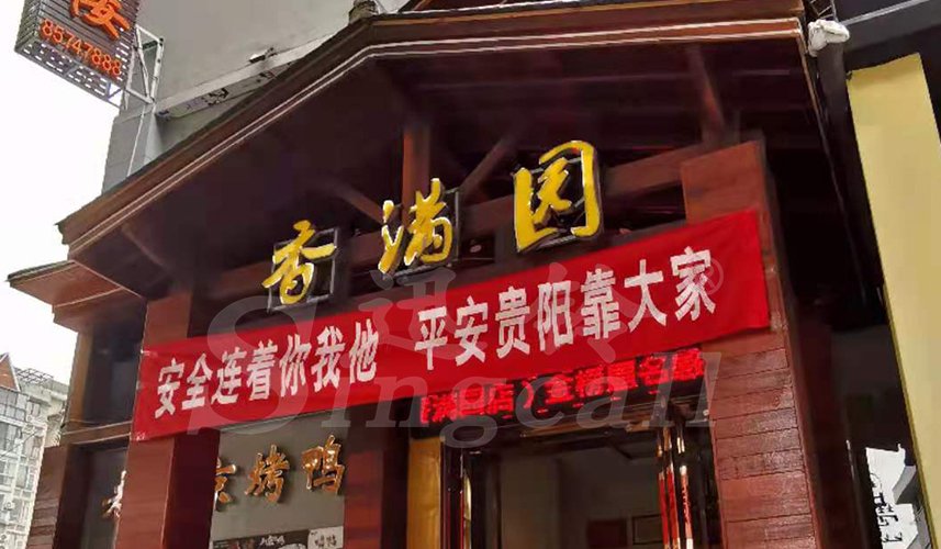 迅铃无线呼叫器,无线呼叫器,酒楼呼叫器